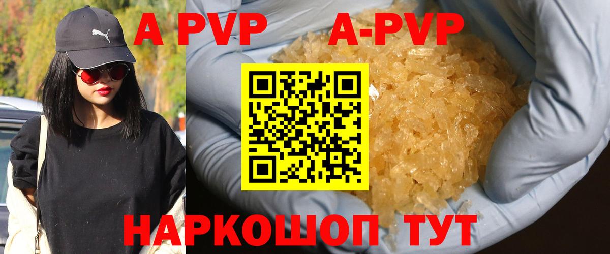 A PVP Crystall Сосновоборск