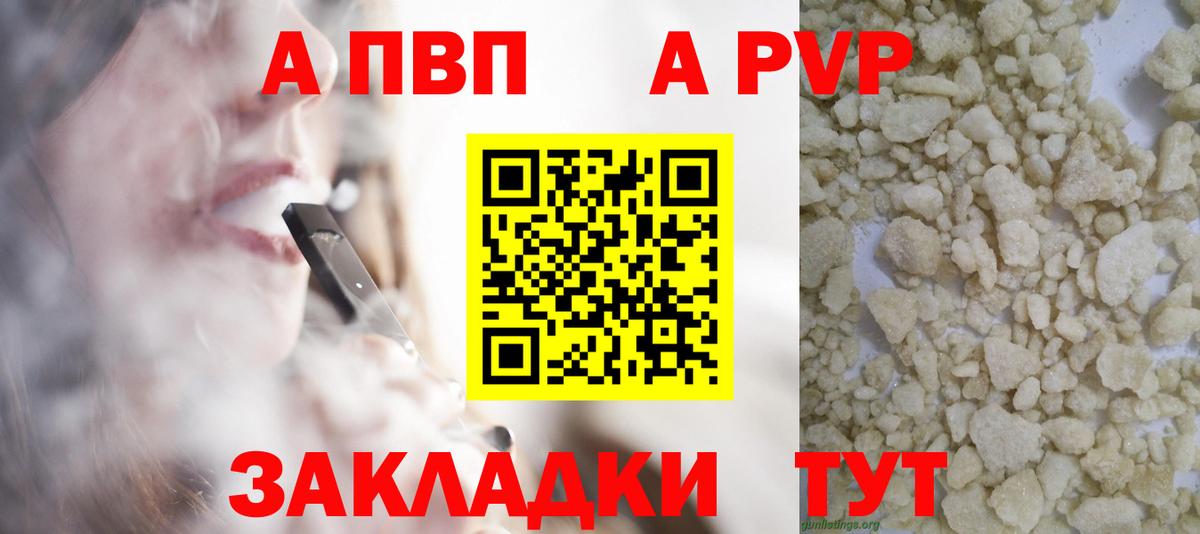 Сосновоборск  Alpha PVP кристаллы  Вход с VPN  Альфа ПВП СК КРИС  A-PVP СК КРИС 