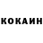 Кокаин 98% rix VADIK