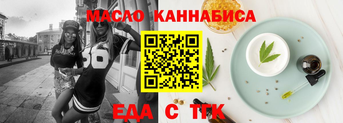 Сосновоборск  Печенье с ТГК марихуана  Вход с VPN 