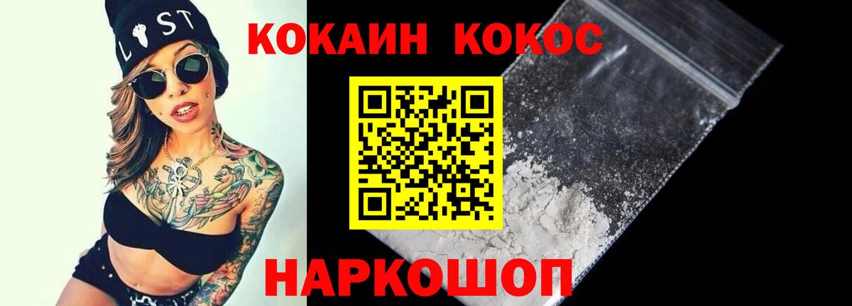 Сосновоборск  КОКАИН  Кокаин Колумбийский  Вход с VPN  Cocaine Fish Scale 