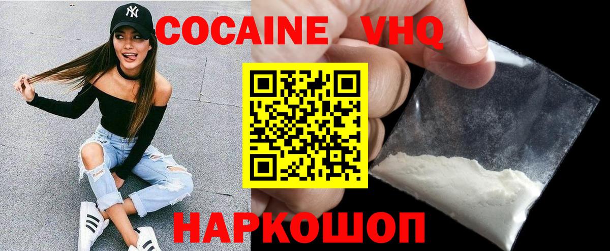 Меф мяу мяу Сосновоборск
