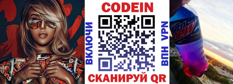 Кодеин напиток Lean (лин)  купить наркоту  Сосновоборск 