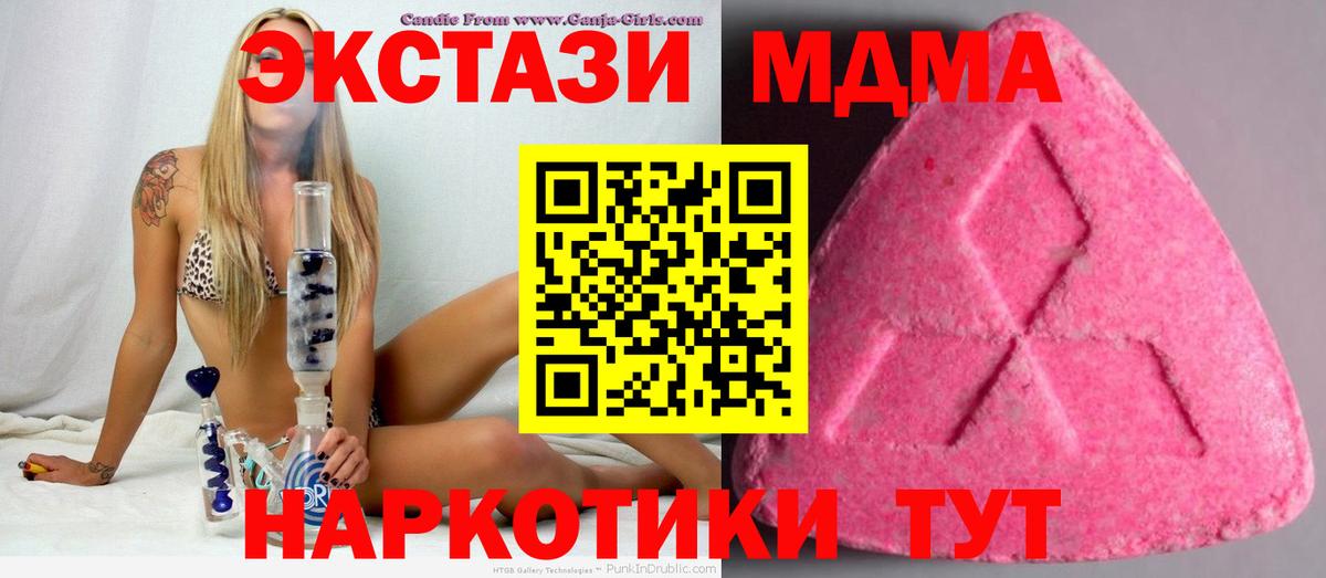 Экстази  Экстази DUBAI  Сосновоборск  Вход с VPN  Экстази TESLA 