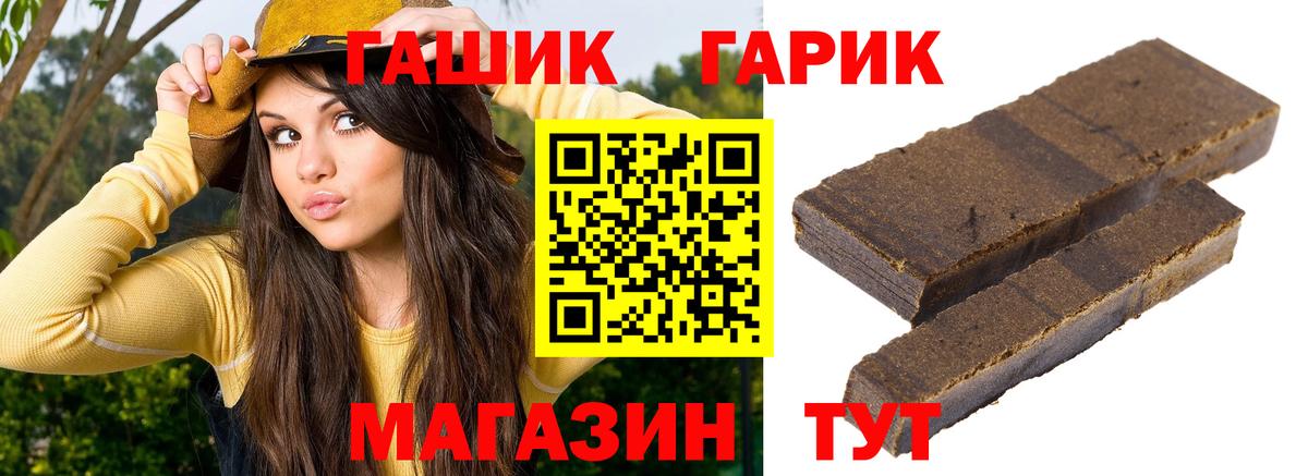 ГАШИШ  как найти   Сосновоборск  Гашиш Изолятор  Гашиш VHQ  Вход с VPN 