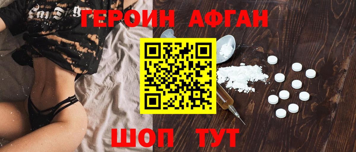 Героин гречка  Вход с VPN  Сосновоборск 