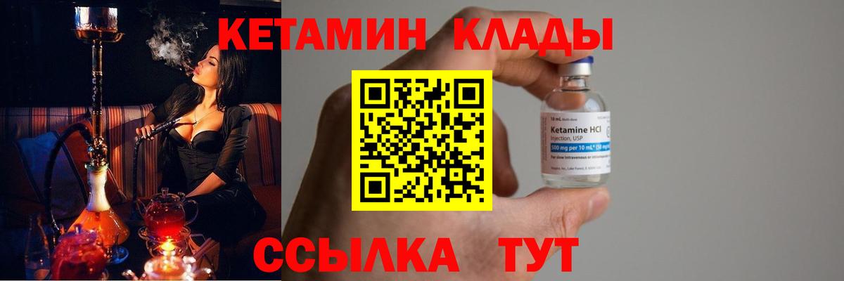 Кетамин VHQ  Вход с VPN  КЕТАМИН ketamine  Сосновоборск 