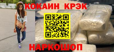 кокаин VHQ Наро-Фоминск