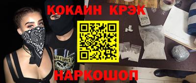кокаин VHQ Наро-Фоминск