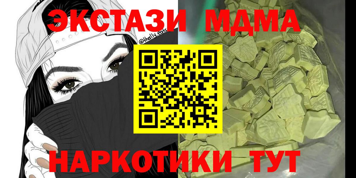 МДМА VHQ Сосновоборск