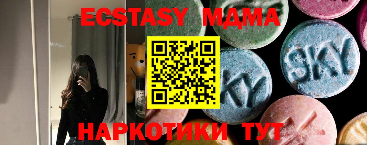 МДМА молли  МДМА молли  Вход с VPN  MDMA  Сосновоборск 