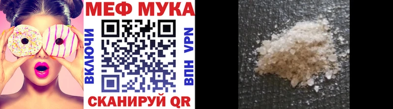 МЕФ мяу мяу  мега зеркало  Сосновоборск  продажа наркотиков 