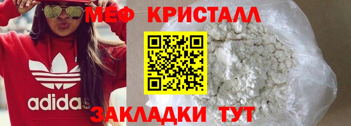 Сосновоборск  МЯУ-МЯУ  Вход с VPN  Меф  Мефедрон мука  МЕФ mephedrone 
