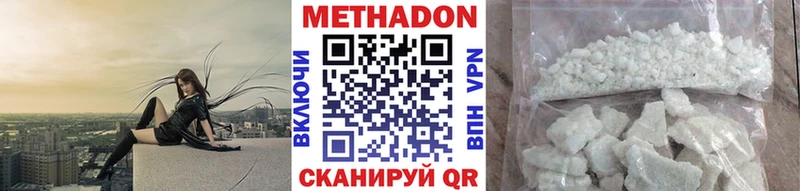 Метадон белоснежный  Сосновоборск 