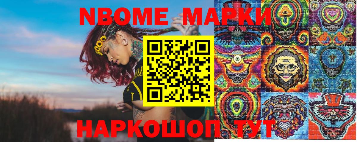Сосновоборск  Наркотические марки  Вход с VPN  Наркотические марки 1,5мг  Наркотические марки 1,5мг 