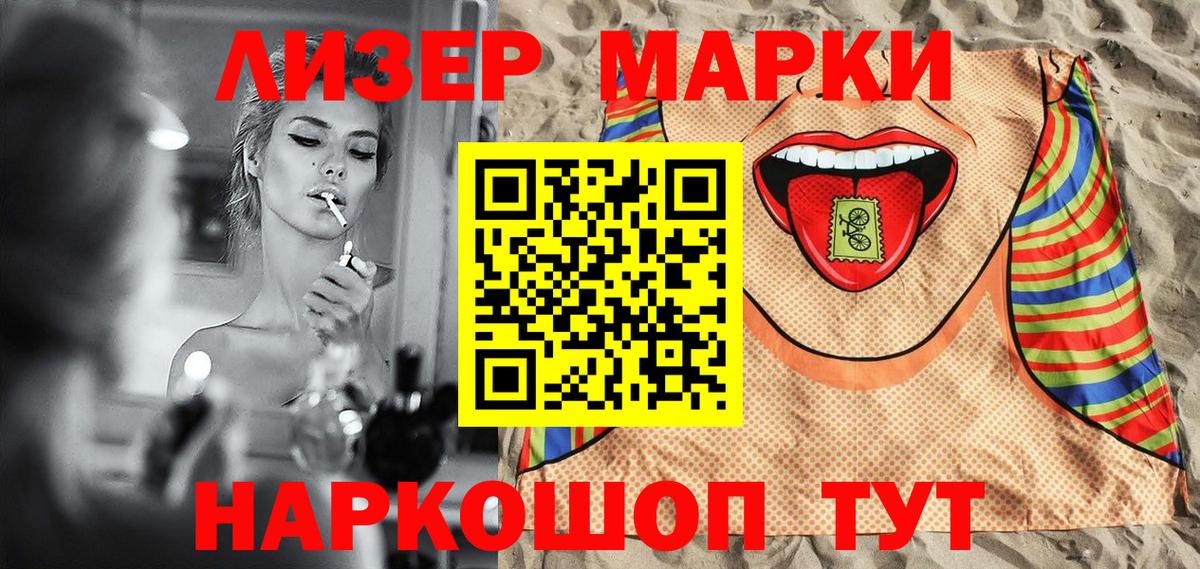 Марки N-bome 1,5мг Сосновоборск