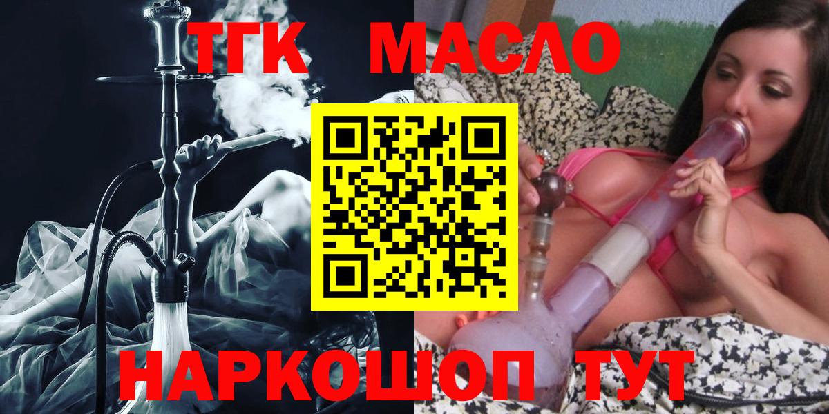 Сосновоборск  Дистиллят ТГК вейп  Вход с VPN  Дистиллят ТГК Wax 