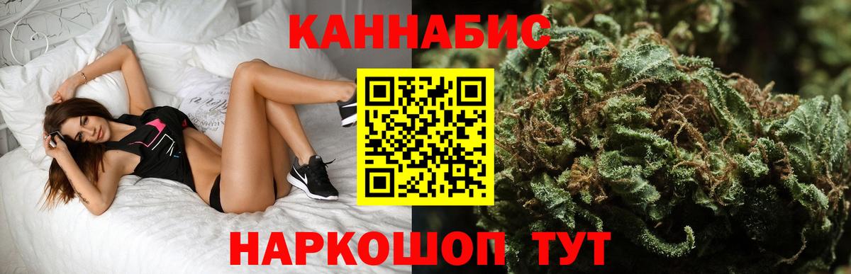 Каннабис VHQ  МАРИХУАНА семена  Вход с VPN  Конопля ГИДРОПОН  Сосновоборск 
